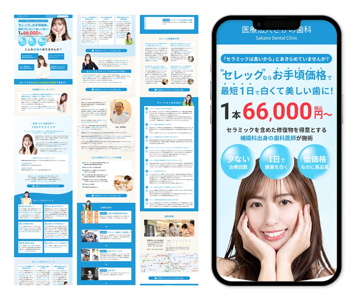 集客導線から設計！成果特化の売れるLP制作します LPは作っただけでは売れません！集客導線全体をプロが設計 イメージ9