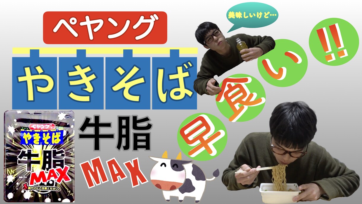 YouTubeのサムネイル制作致します サムネイルで再生数、チャンネル登録者数をUP! イメージ4