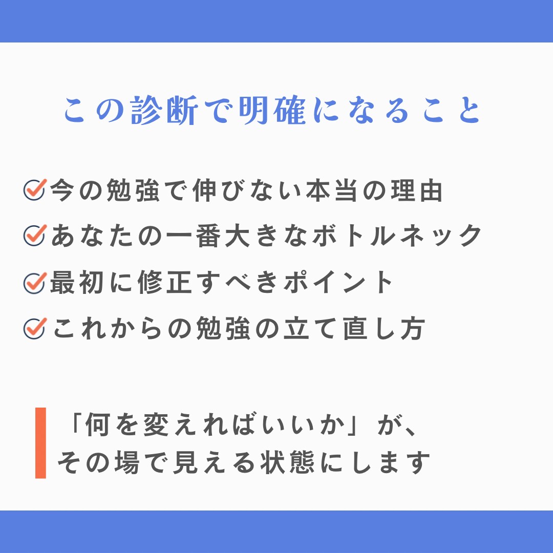 理系が伸びない原因を60分で診断します 勉強法・つまずき・優先順位を明確化 イメージ4