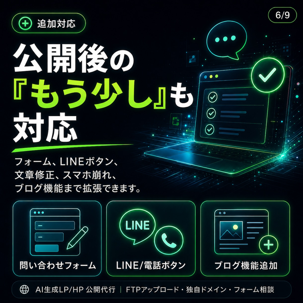 AIで作ったLP・ホームページをネット公開します AI生成サイトをレンタルサーバーへアップし、独自ドメイン公開 イメージ3