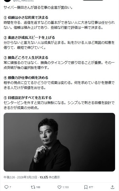 実績ありX／Twitter30日間運用代行します 知識＆実績ゼロ、顔出しナシOK　プロにおまかせください！ イメージ3