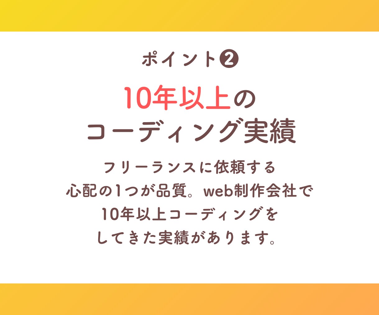Webサイト・HP・LPのコーディングを代行します レスポンシブ・アニメーション込み！WordPress対応可 イメージ4