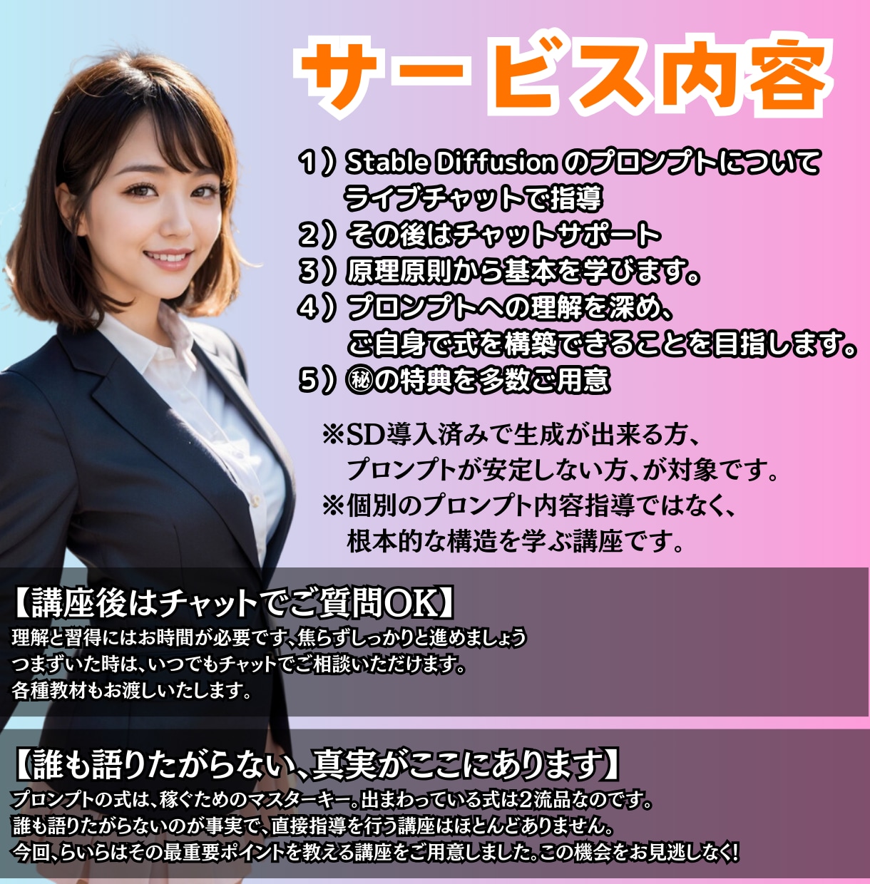 目指せ脱初心者！プロンプトの原理と基礎を教えます プロンプトの原理原則と基礎理解から構築まで徹底的に学べます！ イメージ2