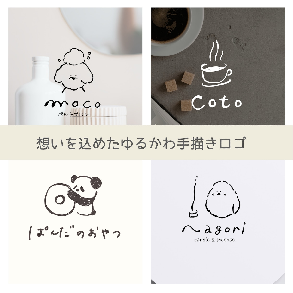 ナチュラルでかわいい手描きロゴ作成します シンプルな絵本風ロゴ☆サロン、カフェ、作家様など実績多数！ イメージ1