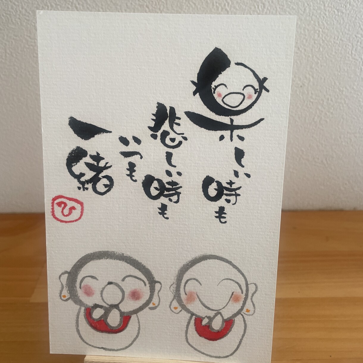 あなたの本音を代弁した魂の筆文字を書きます 自分を律する座右の銘や、大切な人へ贈る覚悟の言葉を綴ります イメージ7