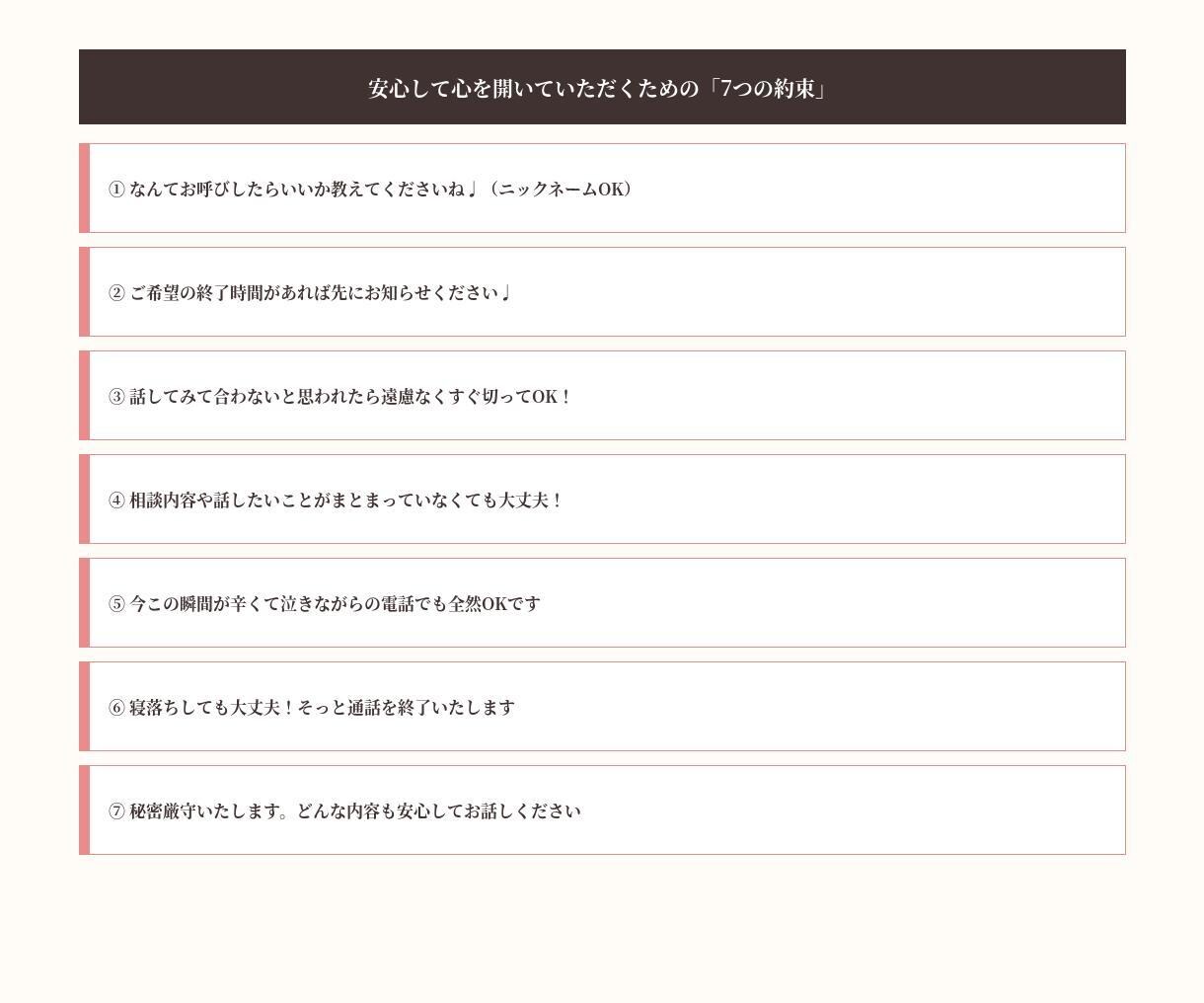 子育てに疲れて泣きそうなあなたの話聴きます 育児の孤独・イライラ・自分責めに。3人ママが全肯定で聴きます イメージ6