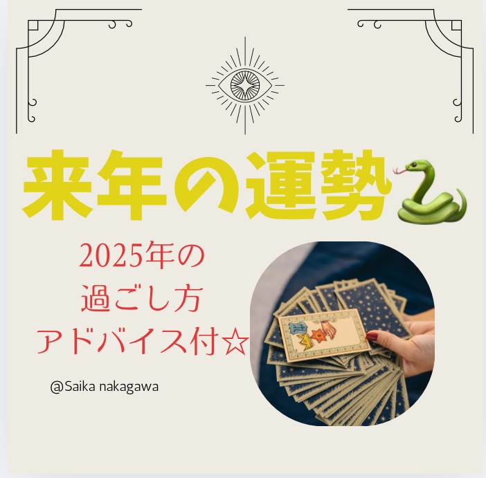 割引 仕事運の未来とアドバイス✦綿密霊視ボリューム鑑定✦霊感タロット占い 転職/金運