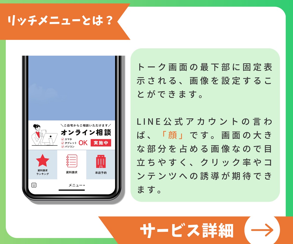 3枠限定価格！LINEのリッチメニューの作成します 効果を最大限に引き上げるメニューを作ります！ イメージ3