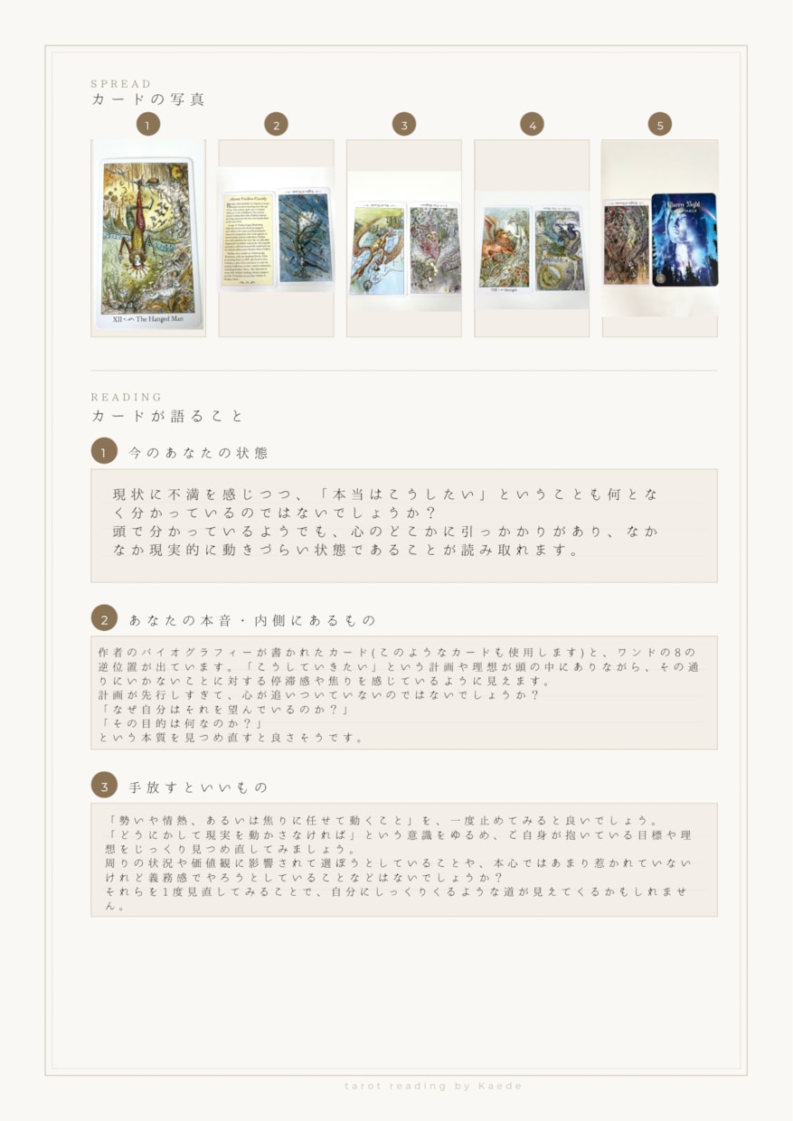 あなたらしい人生を創るお手伝いします タロットで本音を引き出し、日々のモヤモヤを晴らします イメージ3