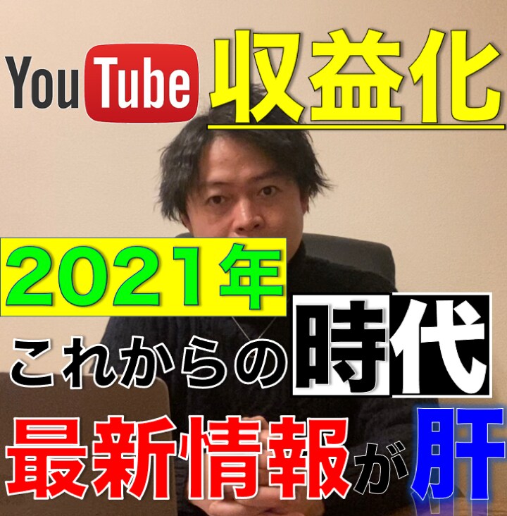 Youtube収益化のためのコンサルを致します 2020年開設からたった３ヶ月で収益化を達成できた方法・戦略 イメージ1