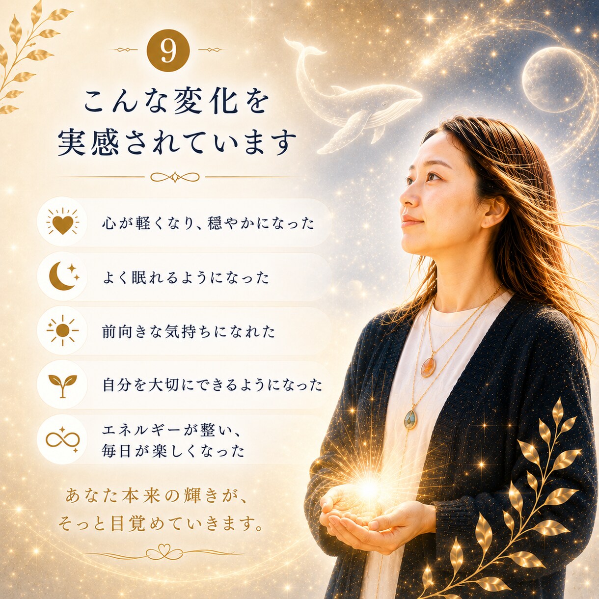 あなたも気づいていない心と体を読み解きます 見えないサインを分かる言葉へ心を込めてお届けします イメージ9