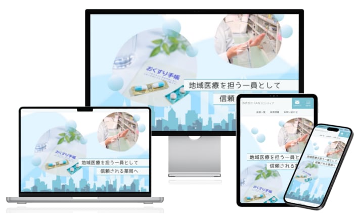 先着３枠限定！格安で信頼のホームページを制作します 薬局・クリニックに特化！患者様が見やすいデザインを構築します イメージ4