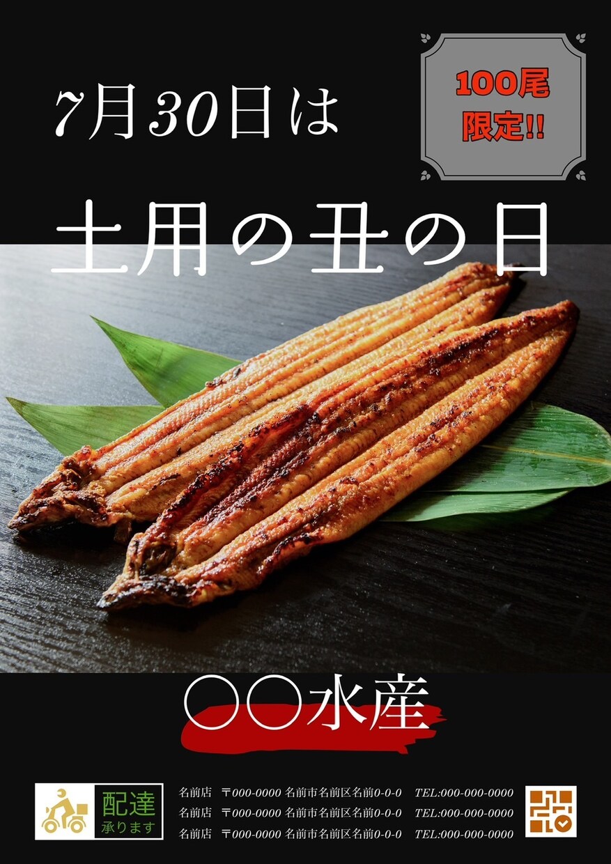 高知県のお店をアピールするデザインを作ります 高知県を愛するデザイナーが作成します！ イメージ1