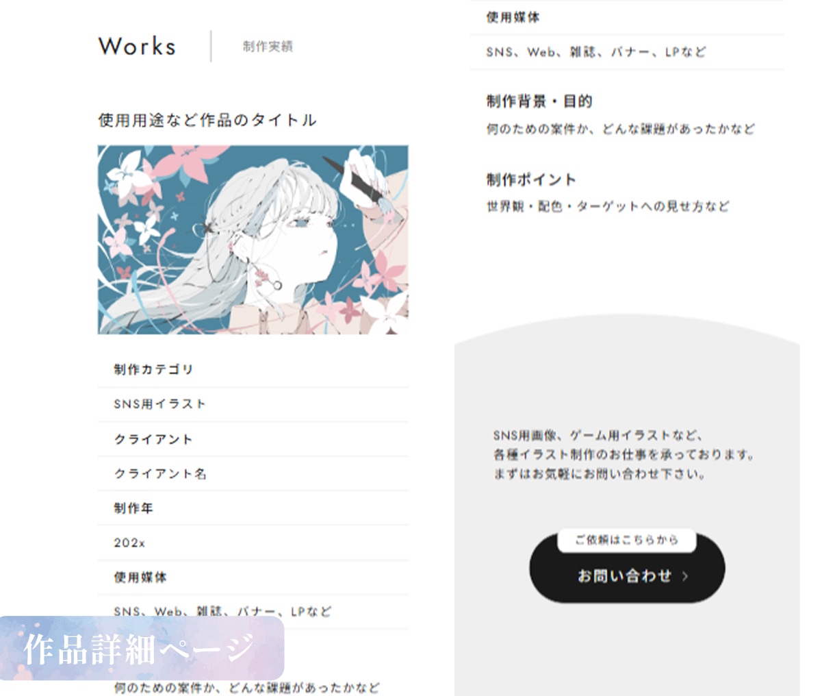 クリエイター向け｜HTMLテンプレート販売します コンバージョンを意識した設計で、依頼に繋がるポートフォリオへ イメージ4