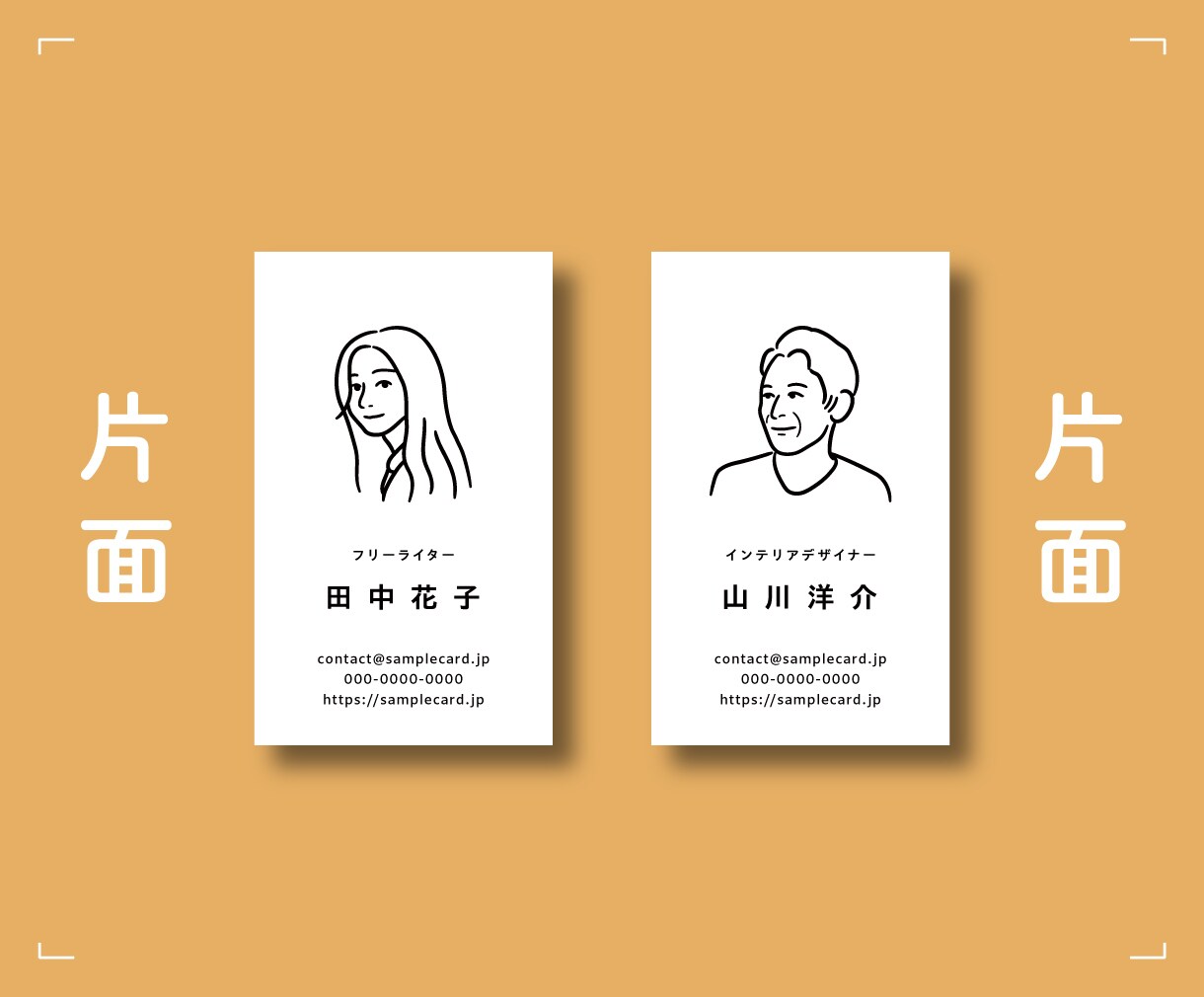 印刷費込み！ 似顔絵イラスト入り名刺を制作します 100枚の印刷費込み！ プロモーションにぴったりな似顔絵入り イメージ4