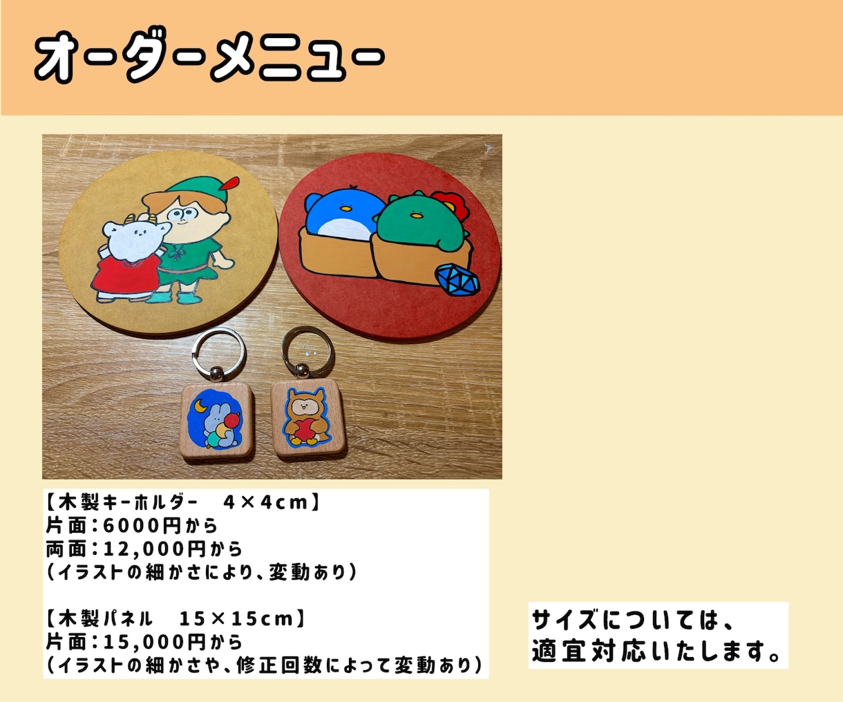 かわいい原画を描きます 世界に1つだけのオリジナル原画を作成しませんか？ イメージ2