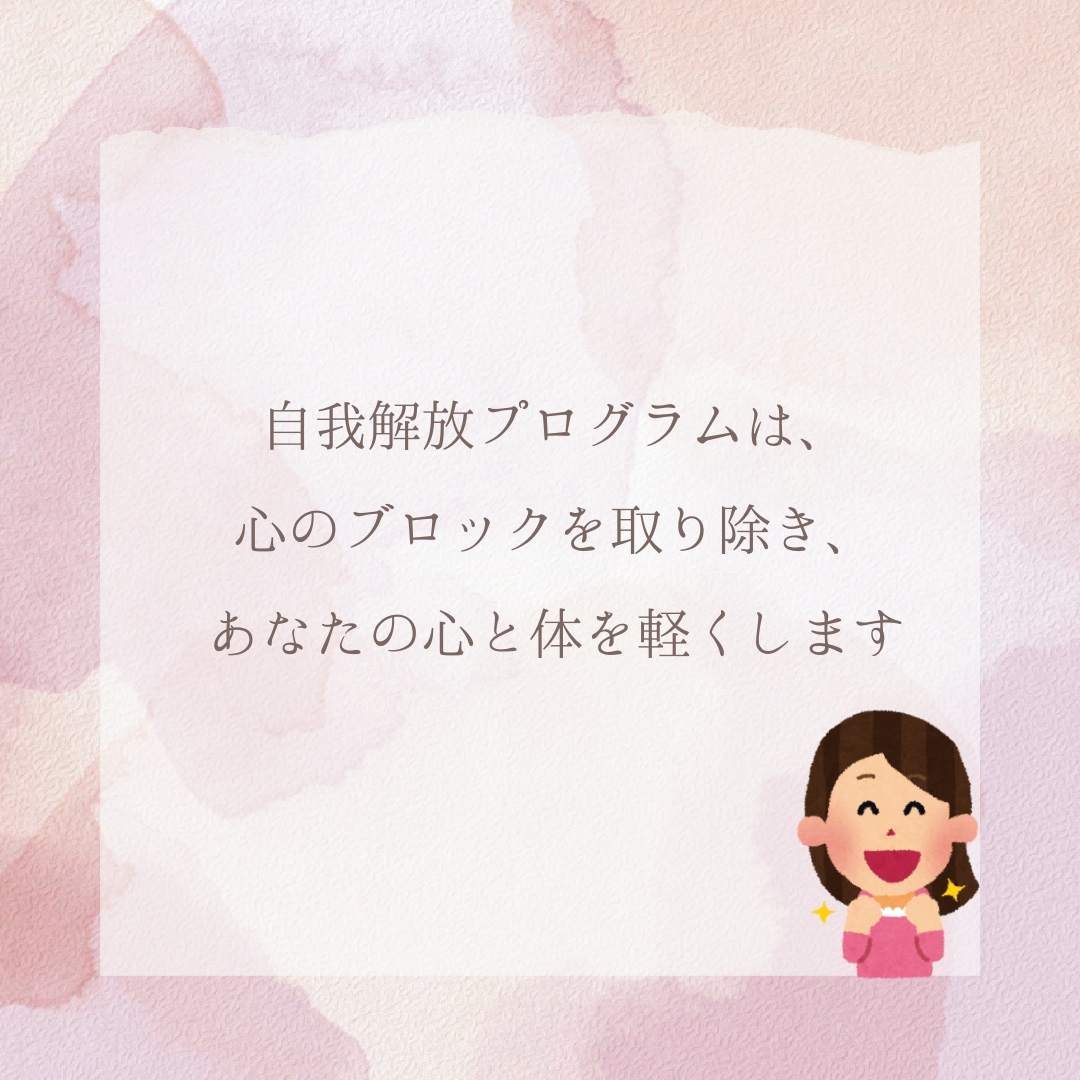 あなたの心のブロックを外します 「心のブレーキ」を外し、理想の未来へ踏み出しませんか？ イメージ4