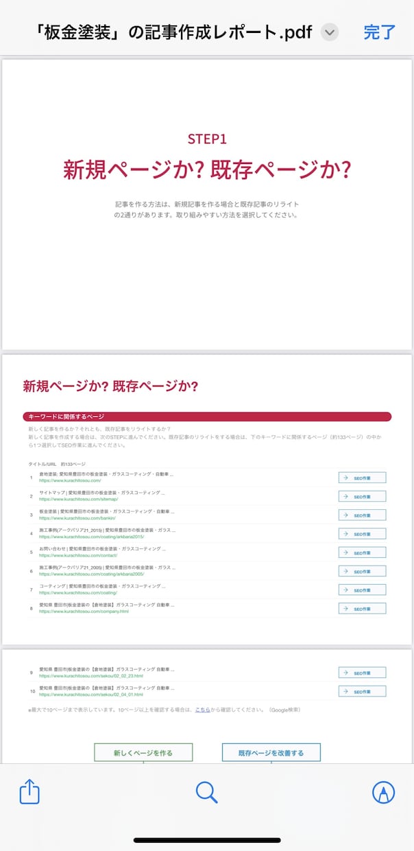 キーワードリサーチと記事構成マニュアルを提供します 最適なキーワードリサーチと記事構成でSEO対策のサポートに イメージ2