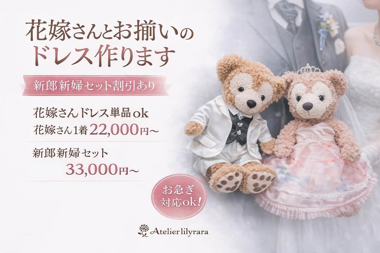 花嫁さんとお揃いの衣装作ります ♡ お写真から新郎新婦のお衣装を再現します イメージ1