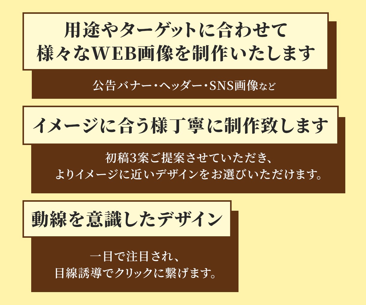 刺さる！売れる！Web画像制作します 訴求力・クリック率UPバナー/ヘッダー/LPファーストビュー イメージ3