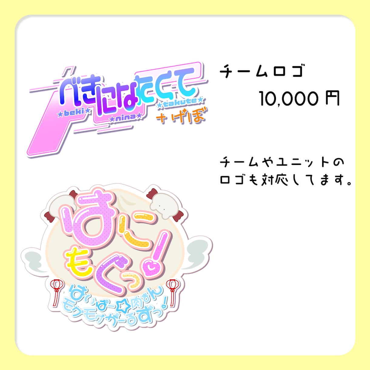 格安でVtuber様・配信者様のロゴ作ります 商用利用料込みでもお安く製作します！ イメージ3