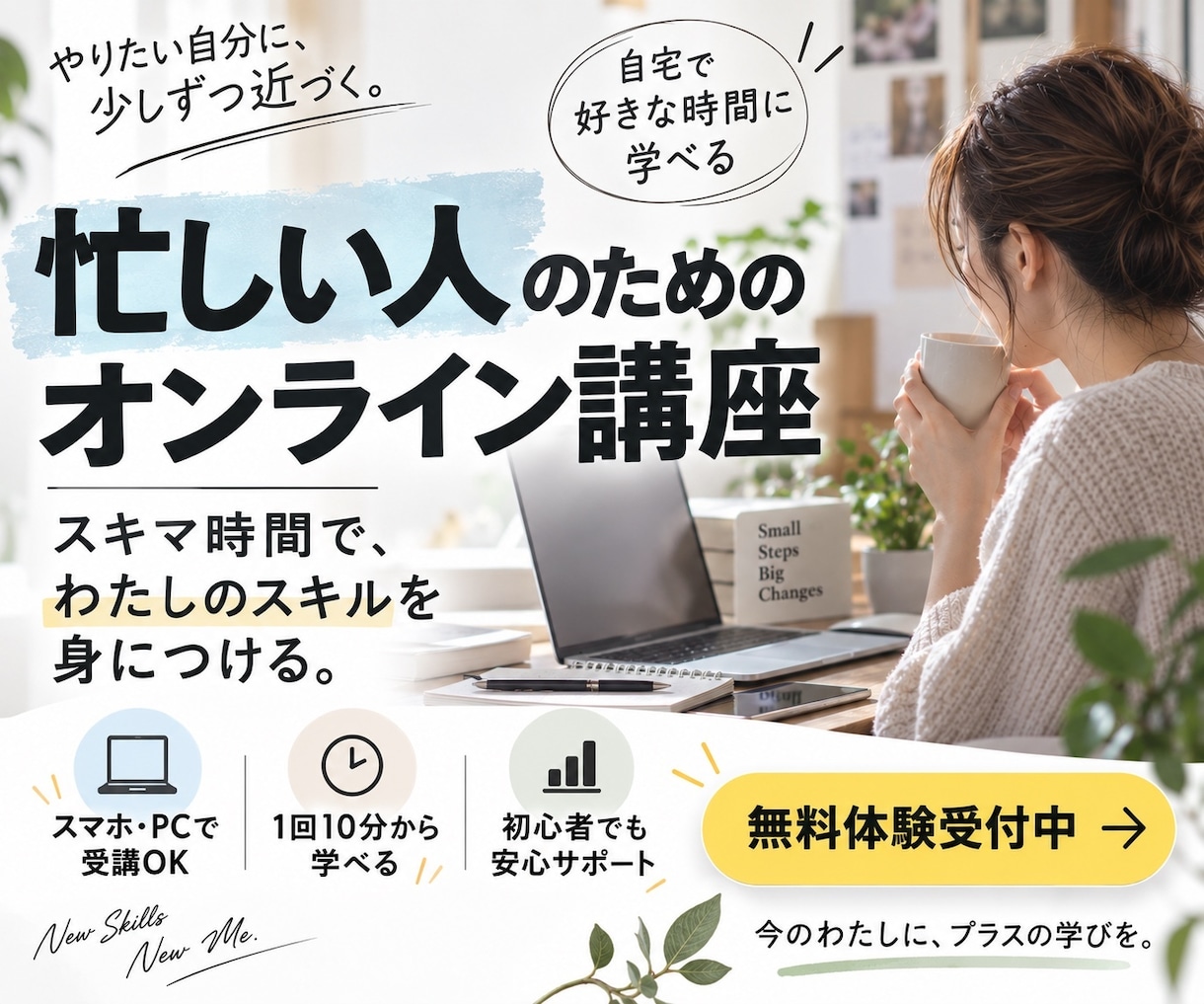 伝わるバナーを目的に合わせて制作します 美容・店舗・サービスの魅力が伝わるデザイン イメージ6