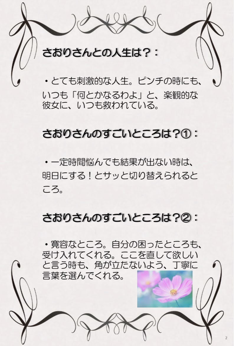 妻への感謝を込めて。オリジナルプレゼントを創ります 上手く言い表せない、日頃のいろんな気持ちを形にします。 イメージ3