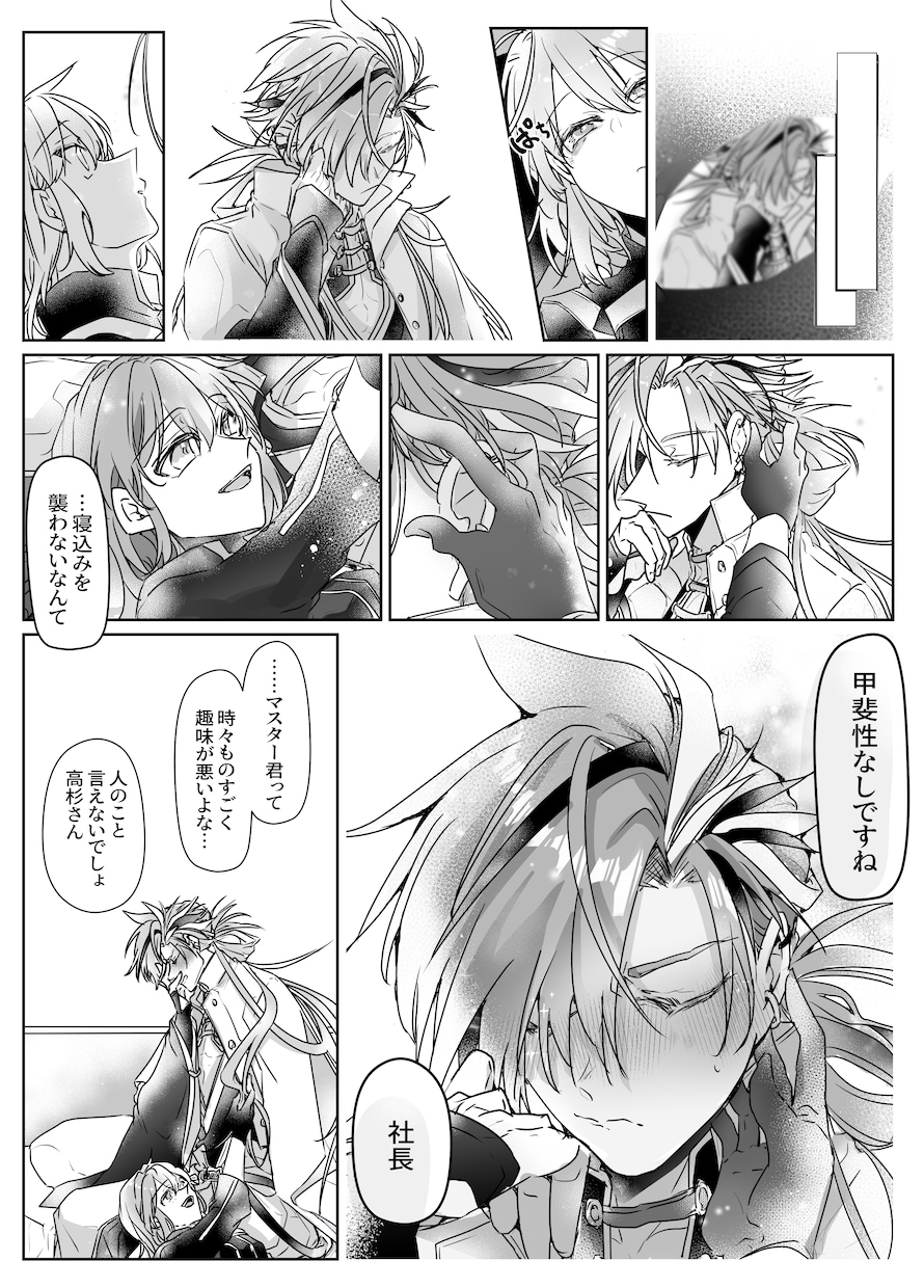 漫画・イラスト制作承ります あなたの理想を漫画やイラストにします！ イメージ9