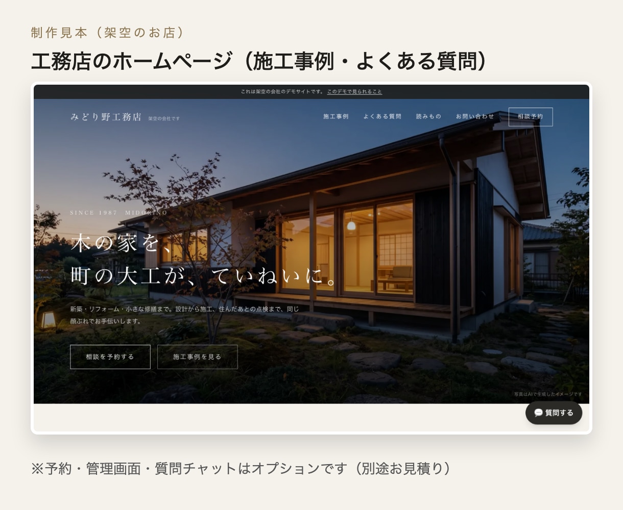 小さなお店のホームページを作ります お店で更新でき、検索やAIにも伝わりやすい作りに イメージ2