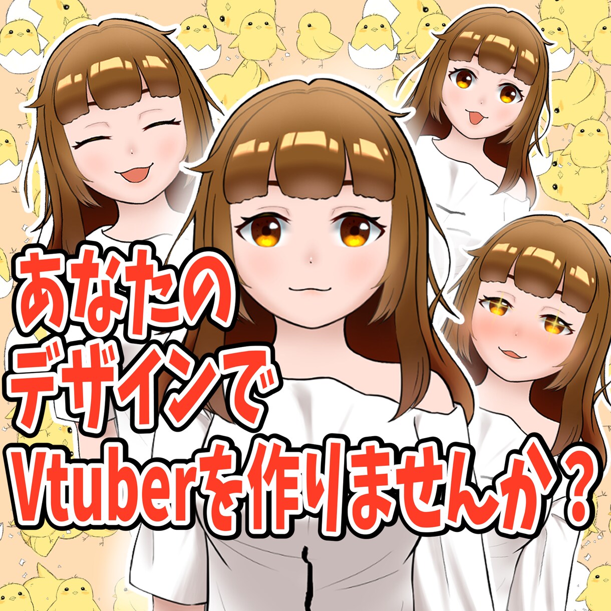 デザイン料なしで立ち絵＋パーツ分けします 低価格でかわいい！気軽にVtuberを始めたい方へ イメージ1