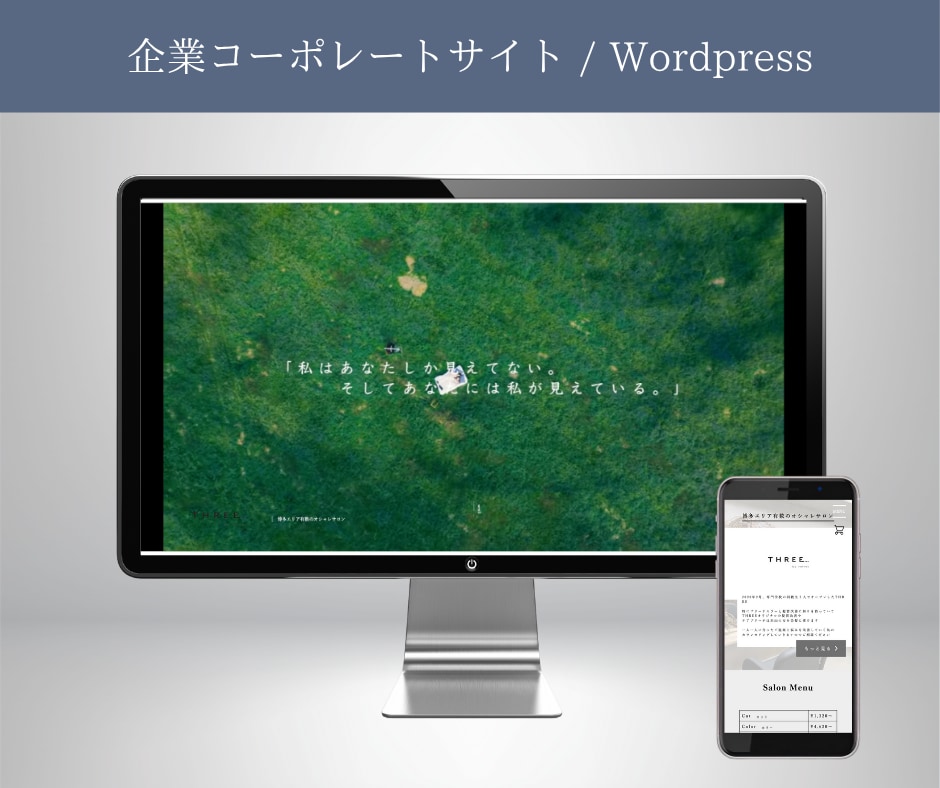 美容・サロンに特化したオリジナルのHPを制作します 起業・開業する予定の方におすすめです！ イメージ4