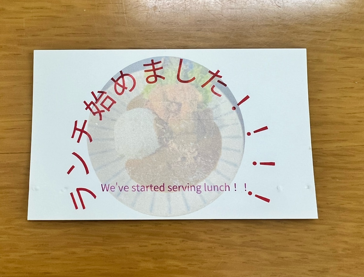 ショップカード(名刺)作ります 自分の飲食店のショップカードを作成しました。 イメージ2