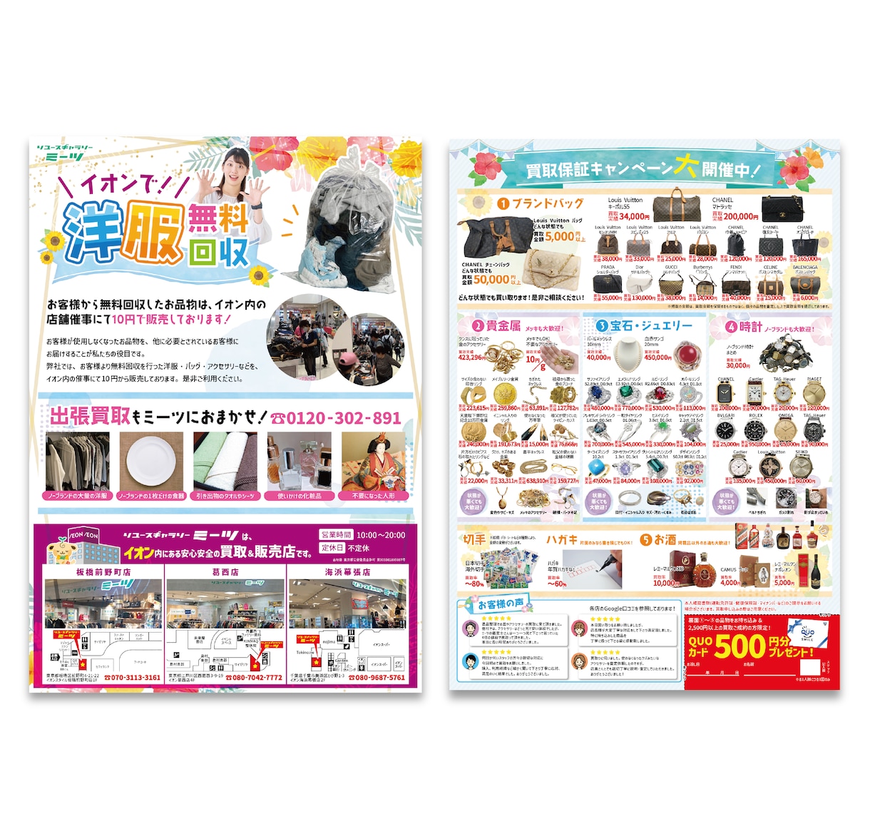 低価格で伝わる&ポップなチラシ作成します ポップで可愛い印刷物からシンプルおしゃれまで幅広く対応します イメージ9