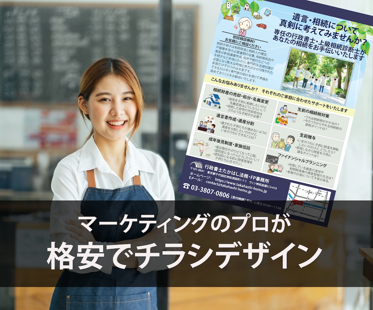 格安！想いが伝わるチラシをデザインします 店舗・サービスの魅力が伝わるチラシ作成を丁寧にお手伝い！ イメージ1