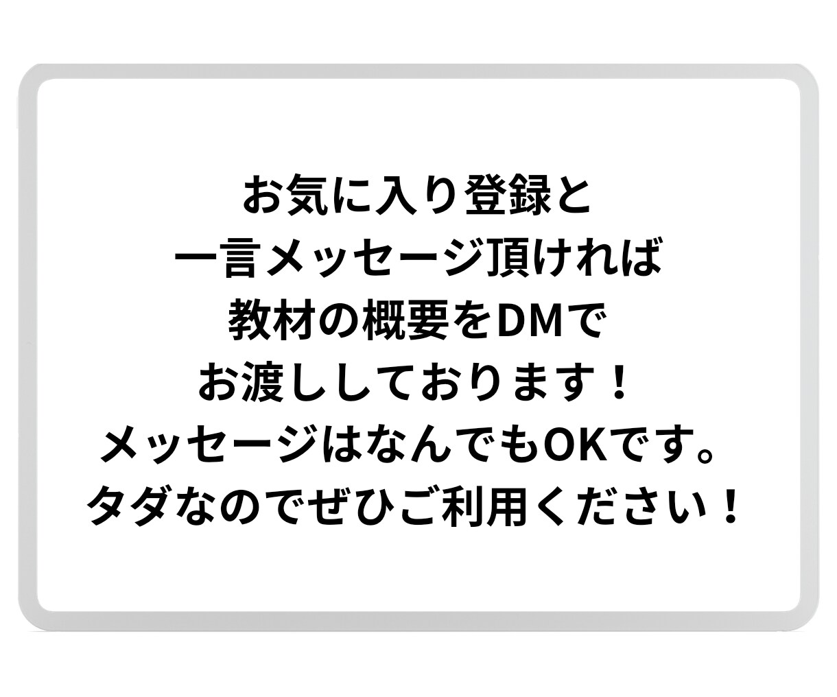 何万も払わなくても大丈夫！副業の真相明らかにします 1000円でこの情報量損はさせません！とりあえず見てください イメージ3