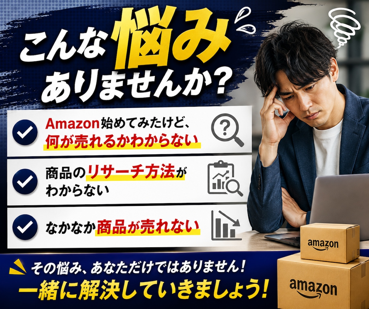 スキル不要！Amazonリサーチ実践教えます 再現しやすいリサーチ手順を解説します！ イメージ3