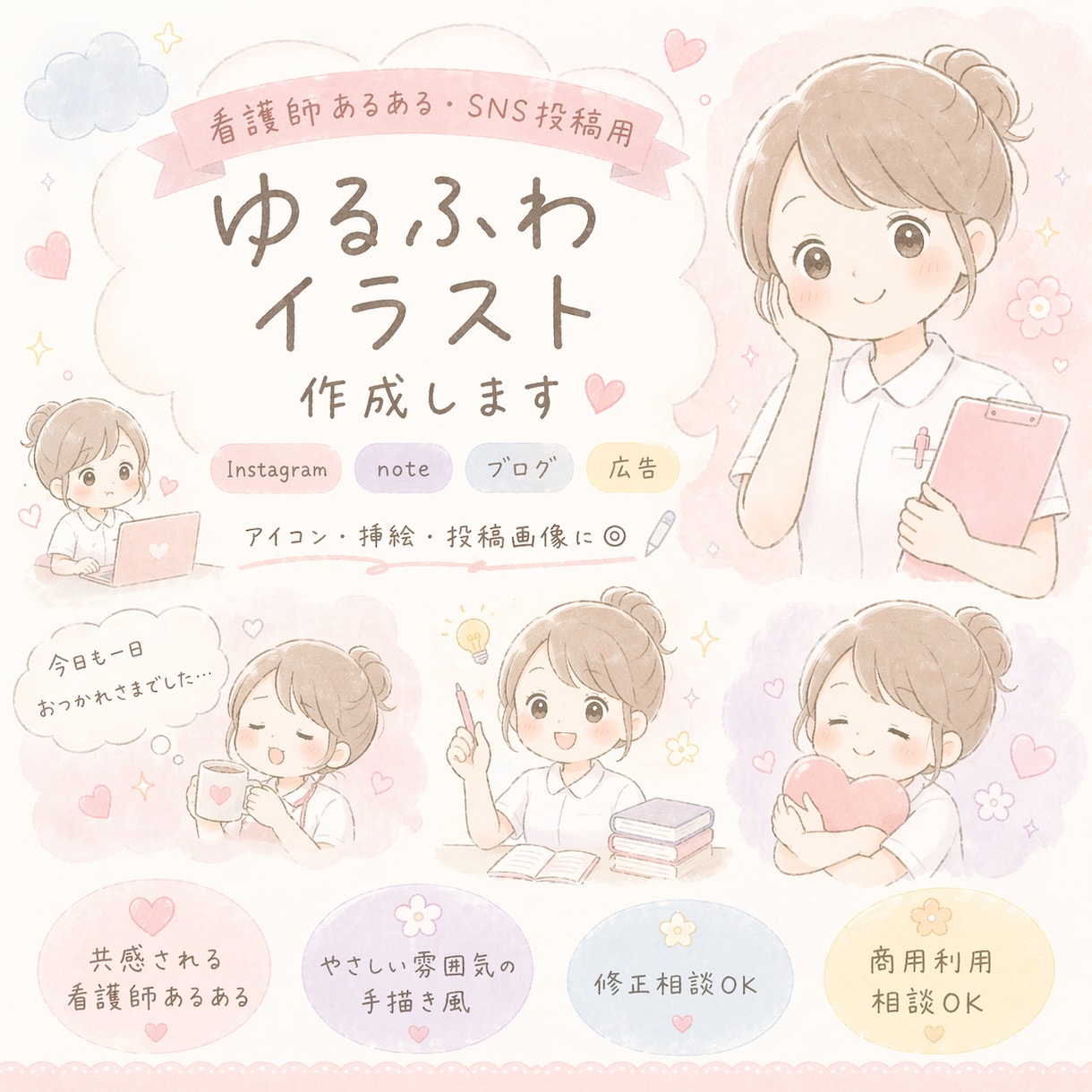 看護師あるある・SNSゆるかわ漫画イラスト描きます 共感されるゆるかわ看護師イラスト制作 イメージ1