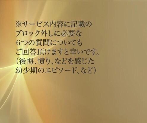 金運UP＊ブロック外し＊潜在意識に豊かさ伝授します お金に愛される波動へ＊オーラとチャクラの調整込 イメージ9