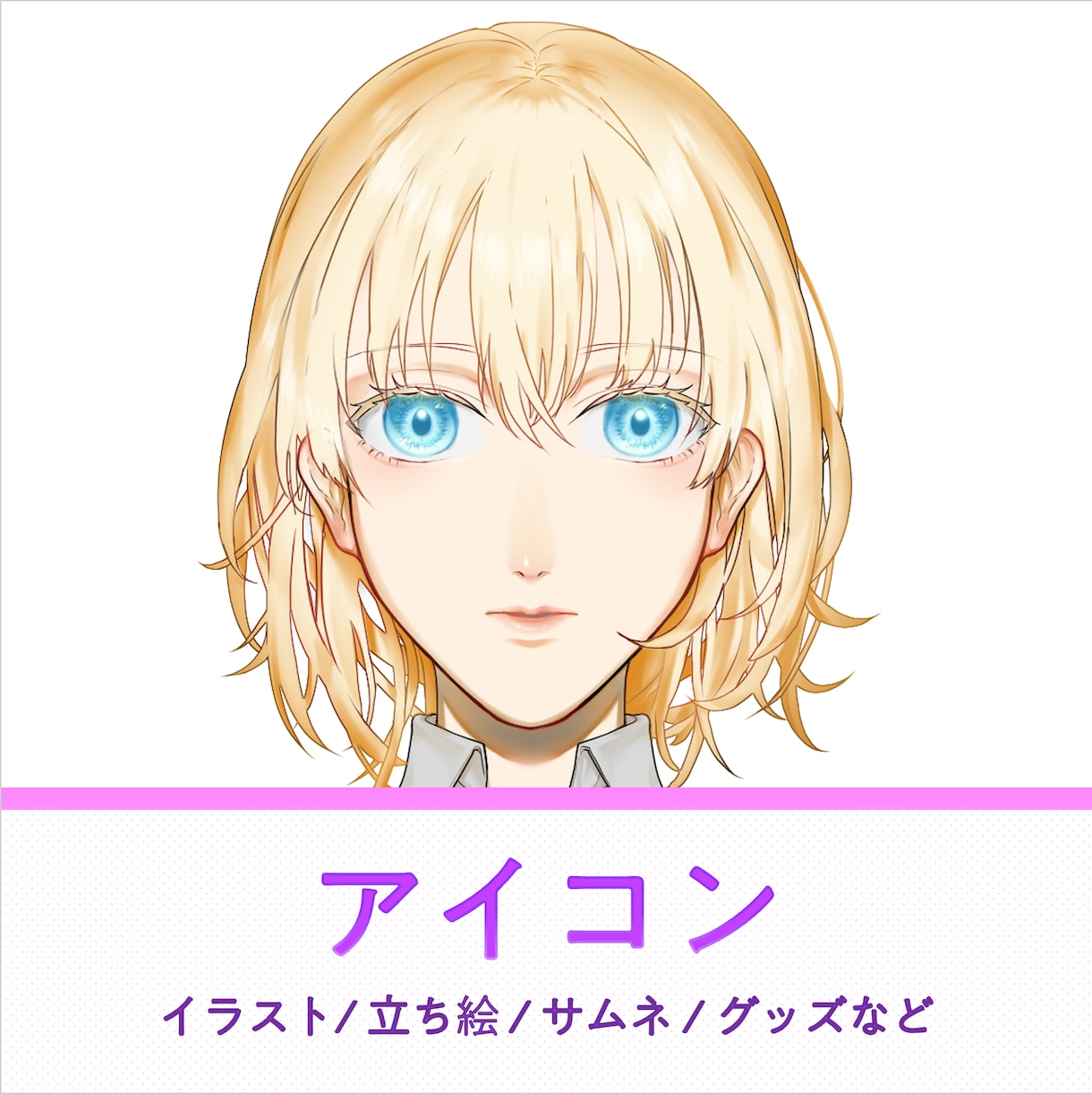 SNS用のアイコンを描きます アイコン専用のオプションです。 イメージ1
