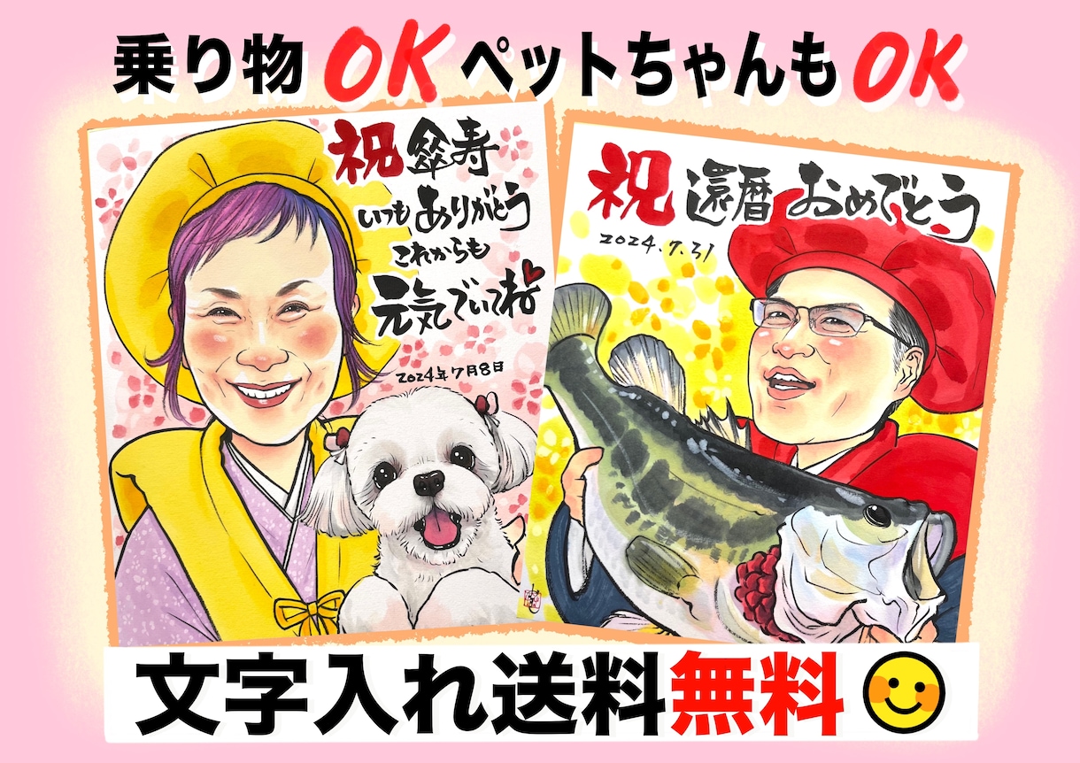お祝いにピッタリな似顔絵をプロが描きます ★暖かい絵★記念日や大切な方に(^^)プレゼントにも♫ イメージ1