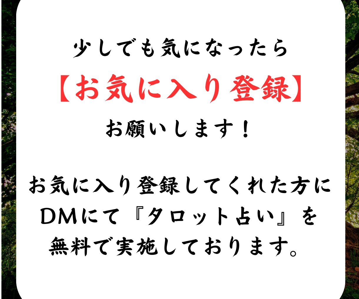 四柱推命であなたの魅力を分析し、恋愛指針を示します 恋愛・人間関係を占い、恋愛成就するための秘訣を教えます イメージ2