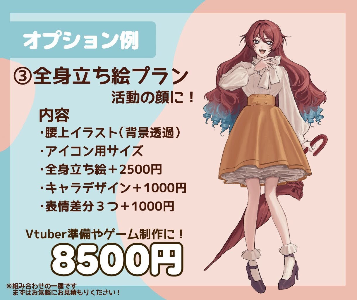 最短即日ラフ□TRPG･Vtuber立ち絵描きます 商用利用可！キャラクターデザインや表情差分も承ります！ イメージ6