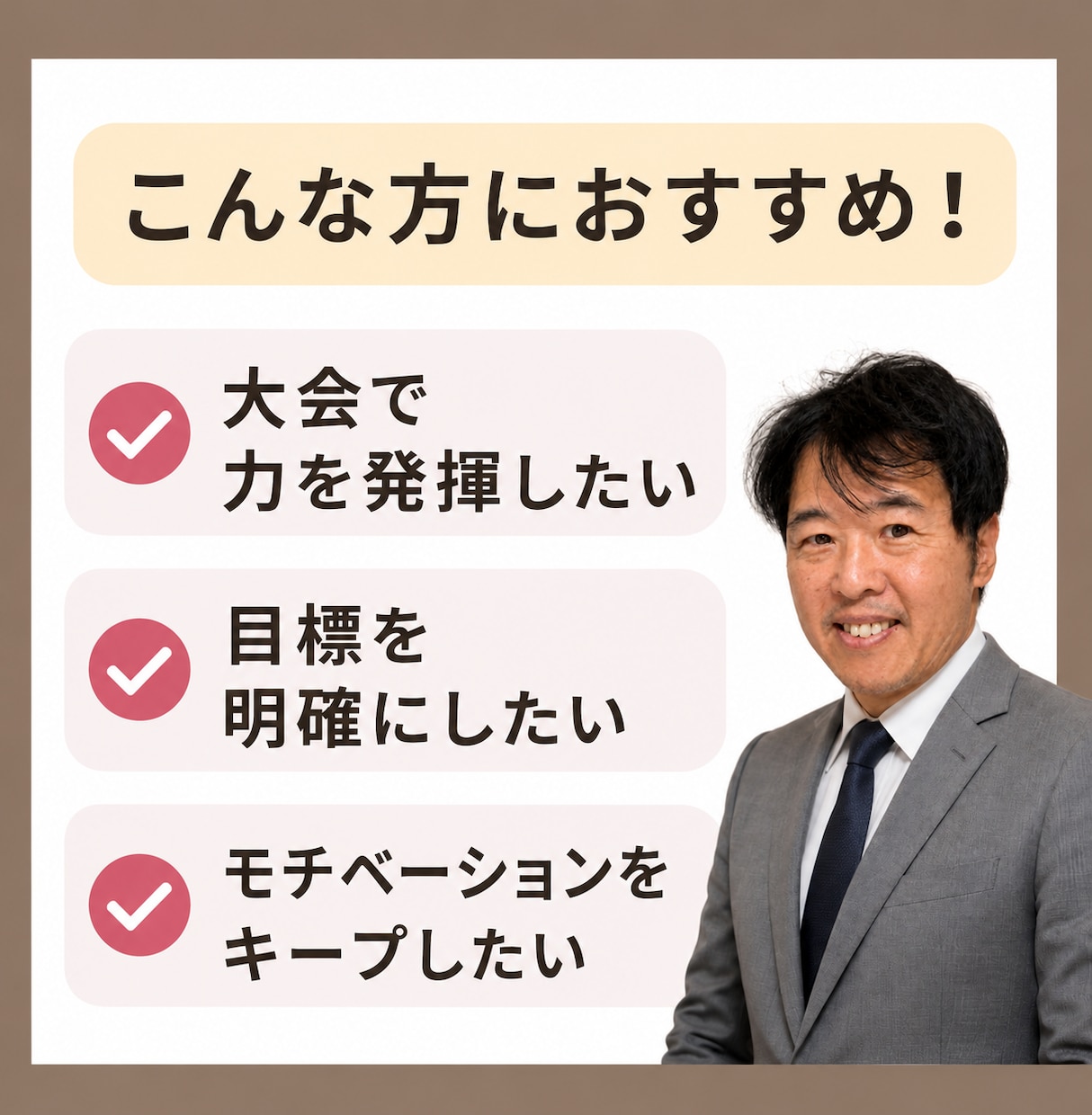 目標設定から達成までのロードマップを作成します 現在地とゴールまでの道のりを明確にして、すぐに動ける！ イメージ2