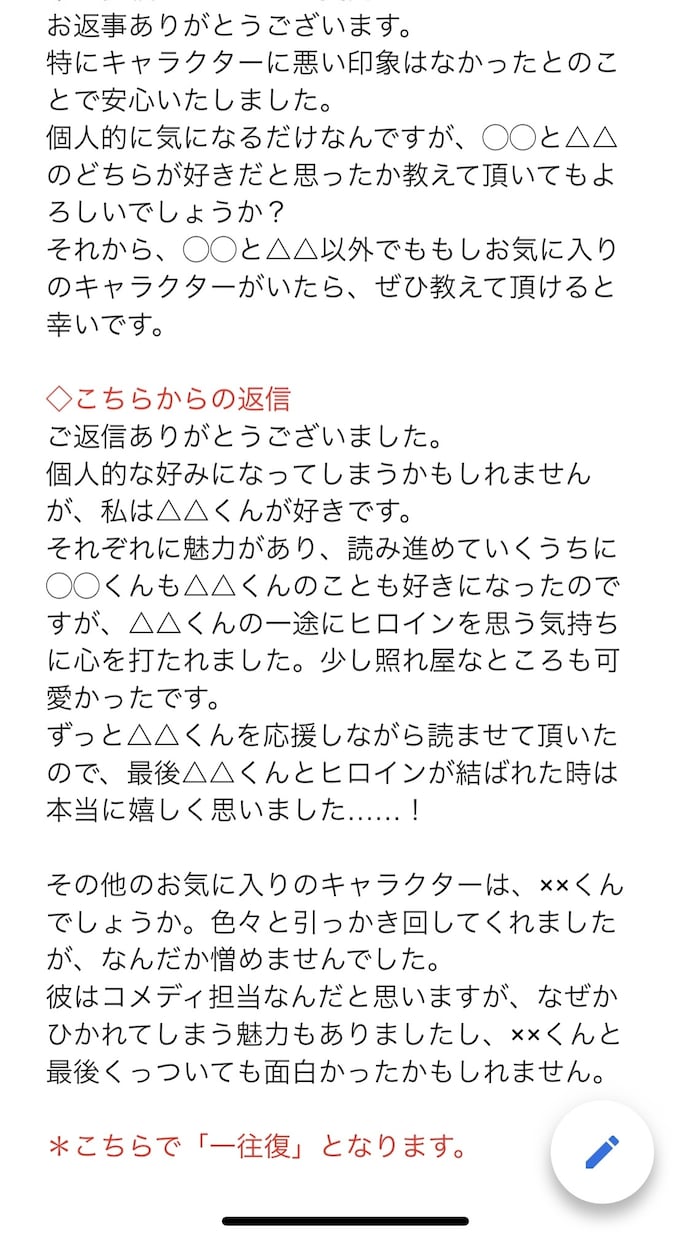 あなたの小説や作品に愛のある感想をお伝えします 創作品に感想（率直or甘口）がほしい時に イメージ10