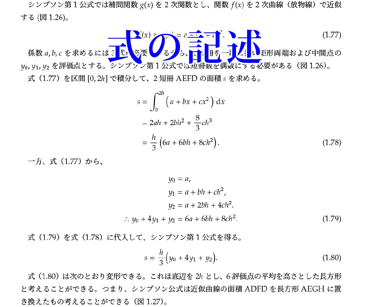 LaTeXで軽やかに美文を作ります 科学論文や本の執筆者様向け！出版経験のある私がサポート！ イメージ2
