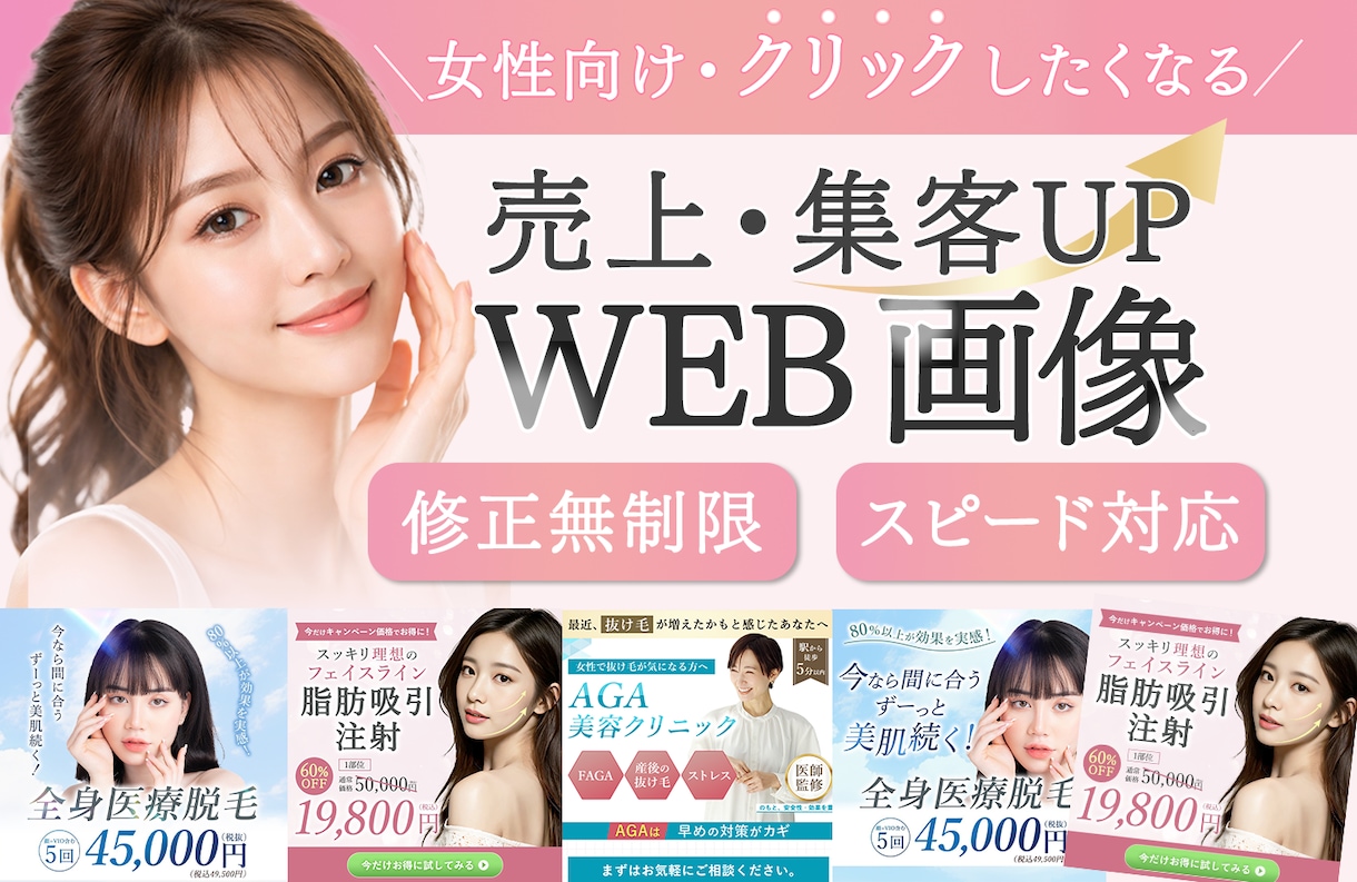 先着３名集客アップにつながるWEB画像を制作します 思わずタップしたくなる！あなただけのデザインを作ります。 イメージ1