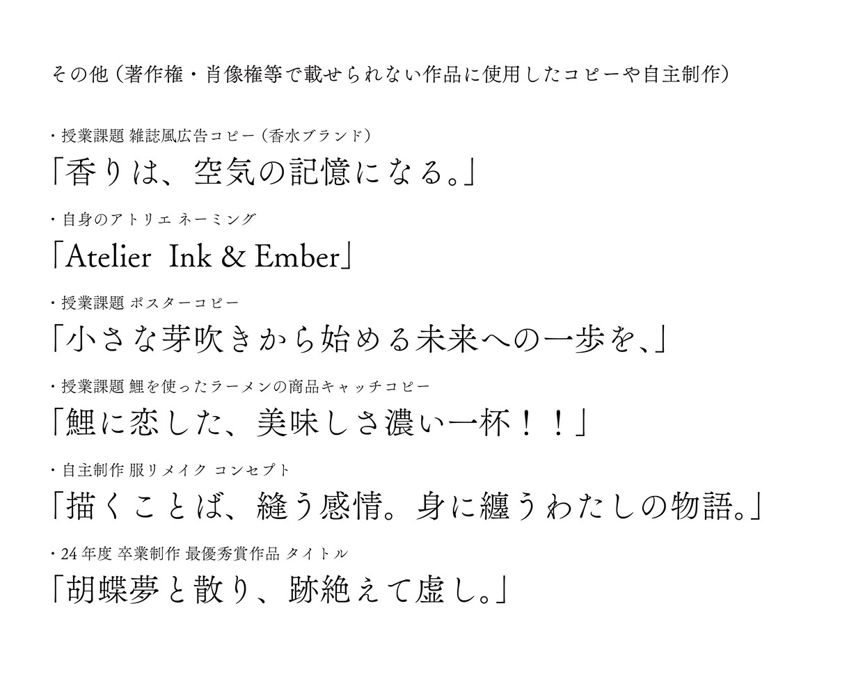 あなたの世界観を言葉にします あなたの作品を引き立てる言葉、作ります。※翻訳不可 イメージ6