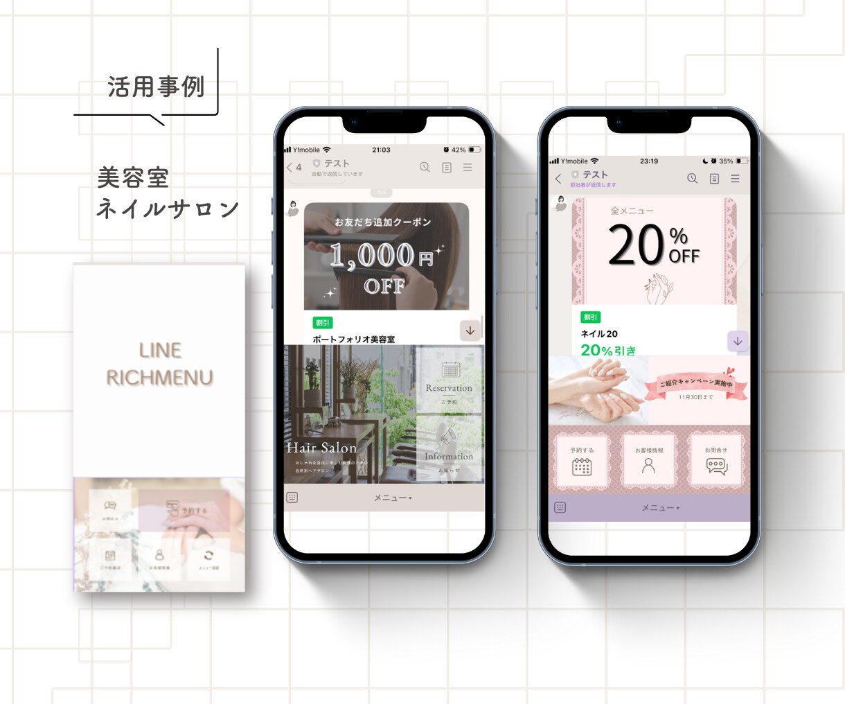 丸ごとお任せで集客する公式LINE完成させます あなたに代わって働く公式LINEの構築を代行します イメージ4