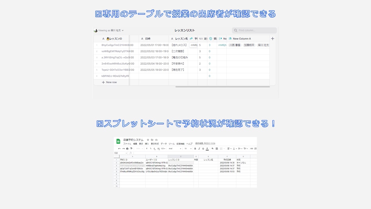 個人塾の授業予約システム作ります googleスプレッドシートへ自動反映して予約管理出来ます イメージ4
