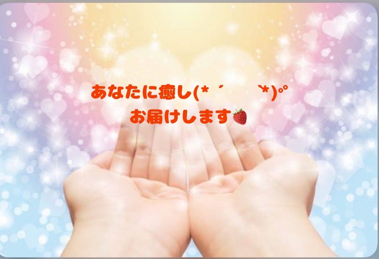 何でもお話し相手になります 話してみたいと思ってくれたあなたに癒しをお届けします イメージ1